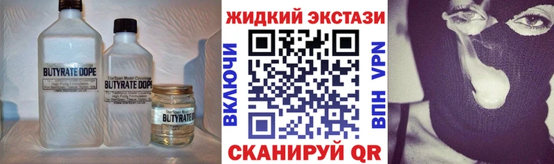 Бутират оксибутират  МЕГА вход  Ленинградская  цена наркотик 