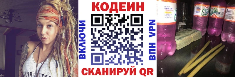 наркотики  Ленинградская  hydra tor  Codein Purple Drank 