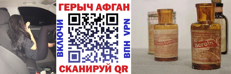 как найти наркотики  ссылка на мегу tor  ГЕРОИН Афган  Ленинградская 