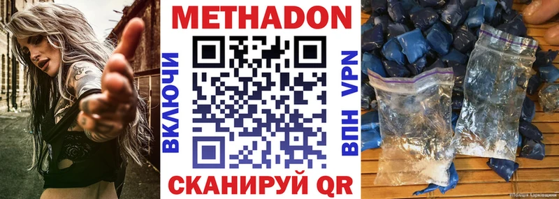 Метадон methadone  KRAKEN tor  Ленинградская 