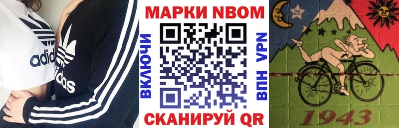Марки NBOMe 1,8мг  Ленинградская 